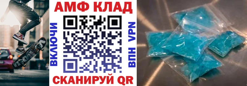 Амфетамин Розовый  Мыски 