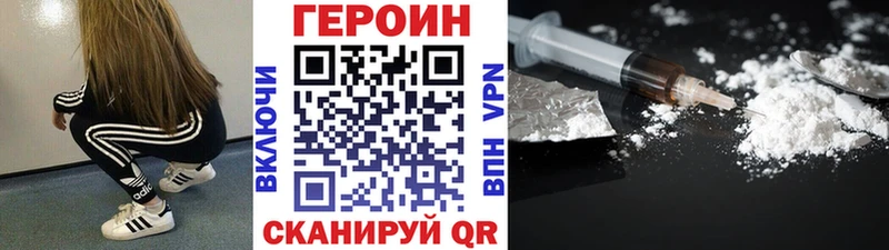 ГЕРОИН белый  где купить   кракен tor  Мыски 