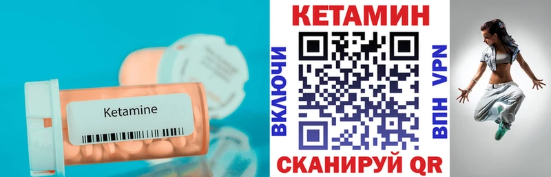Кетамин ketamine  Мыски 
