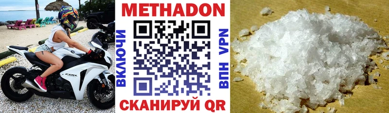 МЕТАДОН кристалл  Мыски 