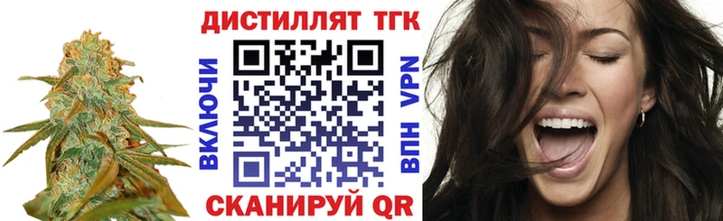 Дистиллят ТГК концентрат  кракен ТОР  Мыски 